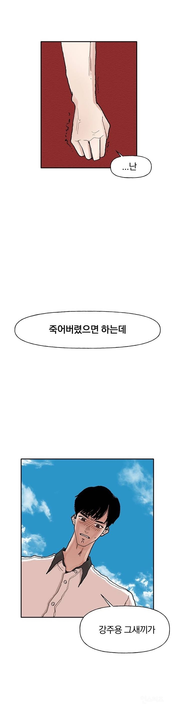 [웹툰] 내가 죽도록 싫어하는 애가 아이돌로 데뷔한데요.. | 인스티즈