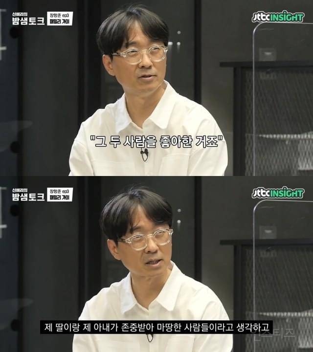 미래를 걱정하는 딸에게 장항준이 한 말 | 인스티즈