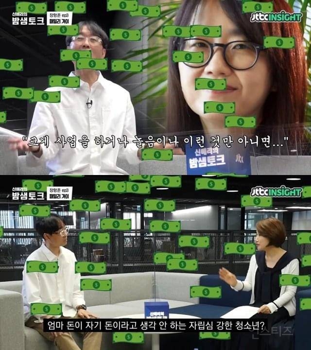 미래를 걱정하는 딸에게 장항준이 한 말 | 인스티즈