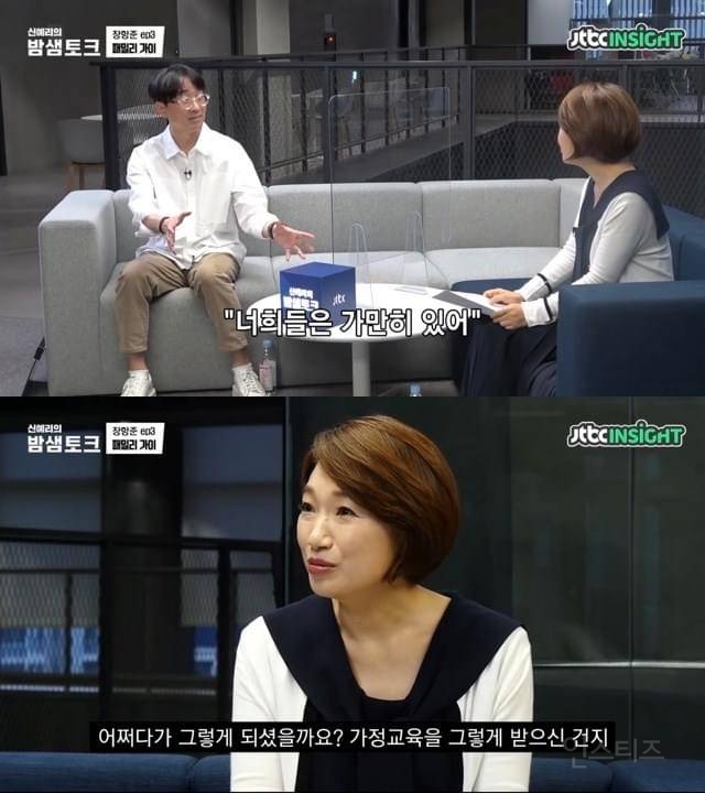 미래를 걱정하는 딸에게 장항준이 한 말 | 인스티즈