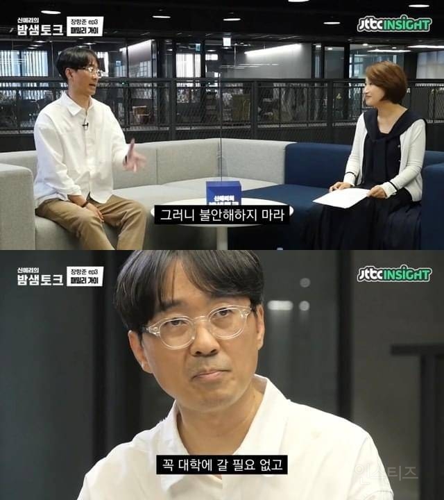 미래를 걱정하는 딸에게 장항준이 한 말 | 인스티즈