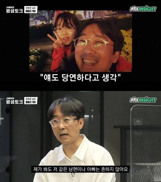 미래를 걱정하는 딸에게 장항준이 한 말 | 인스티즈