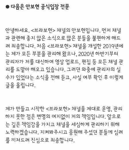 [정보/소식] 배우 안보현 ..뻑가 김용호 채널 구독 논란 사과 | 인스티즈