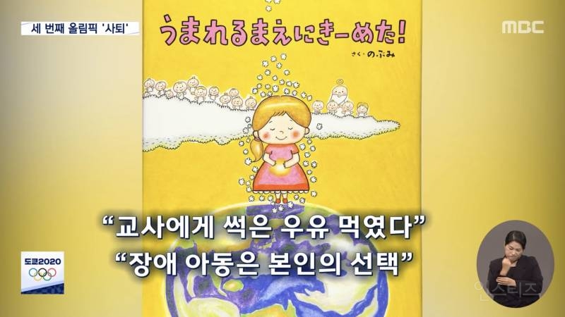 日 도쿄올림픽 개막식 작곡가 학폭으로 사퇴, "저주받은 대회" | 인스티즈