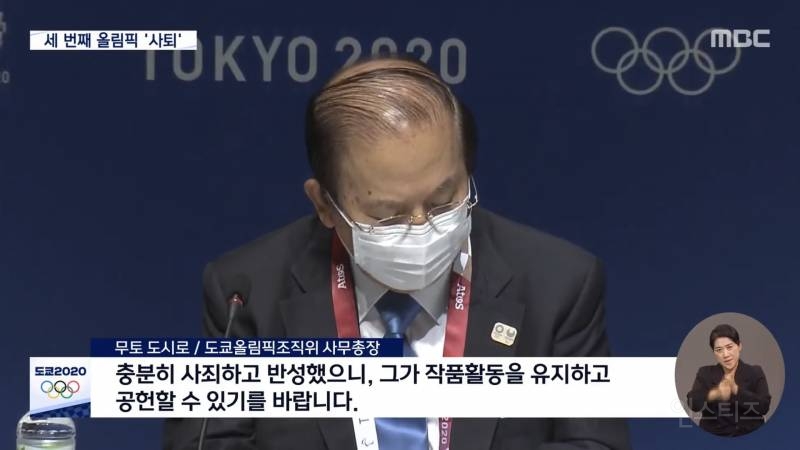 日 도쿄올림픽 개막식 작곡가 학폭으로 사퇴, "저주받은 대회" | 인스티즈