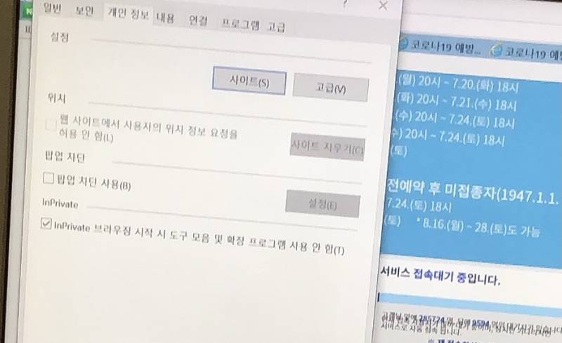 애드라 팝업 때문에 튕겼다가 다시 하는데 | 인스티즈