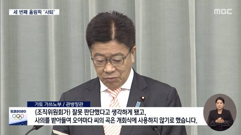 日 도쿄올림픽 개막식 작곡가 학폭으로 사퇴, "저주받은 대회" | 인스티즈