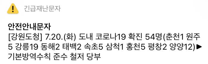 강원도 확진자많이 나왔네 | 인스티즈