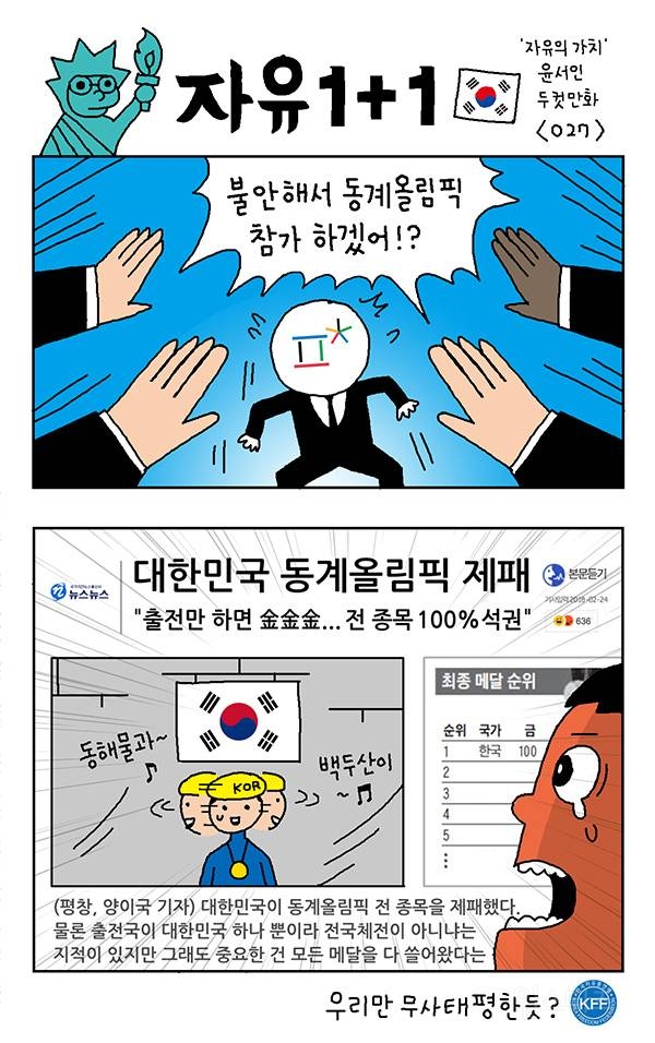 윤서인 최신 근황(feat.도쿄올림픽) | 인스티즈