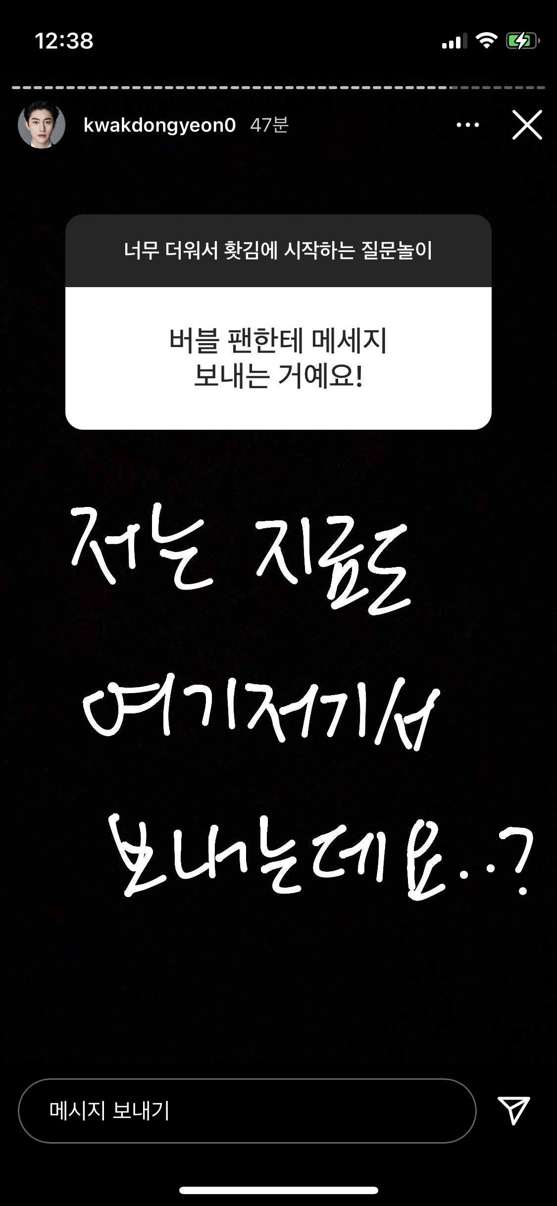 [잡담] 아 곽동연 무물 이제야 봤는데 개웃긴다 | 인스티즈