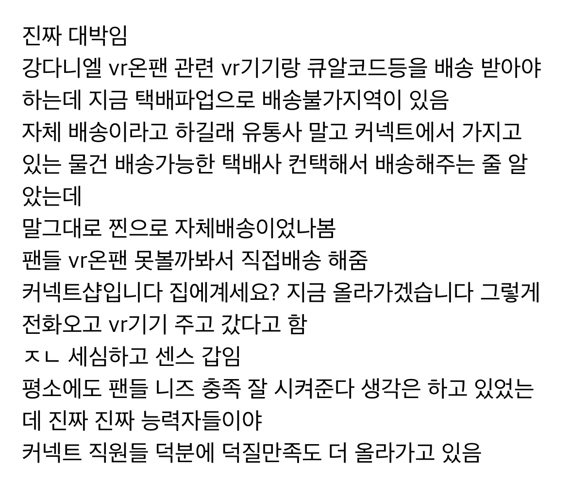 [잡담] 우리 커넥트 자랑 좀 하겠습니다. (강다니엘 소속사 마줘요) | 인스티즈