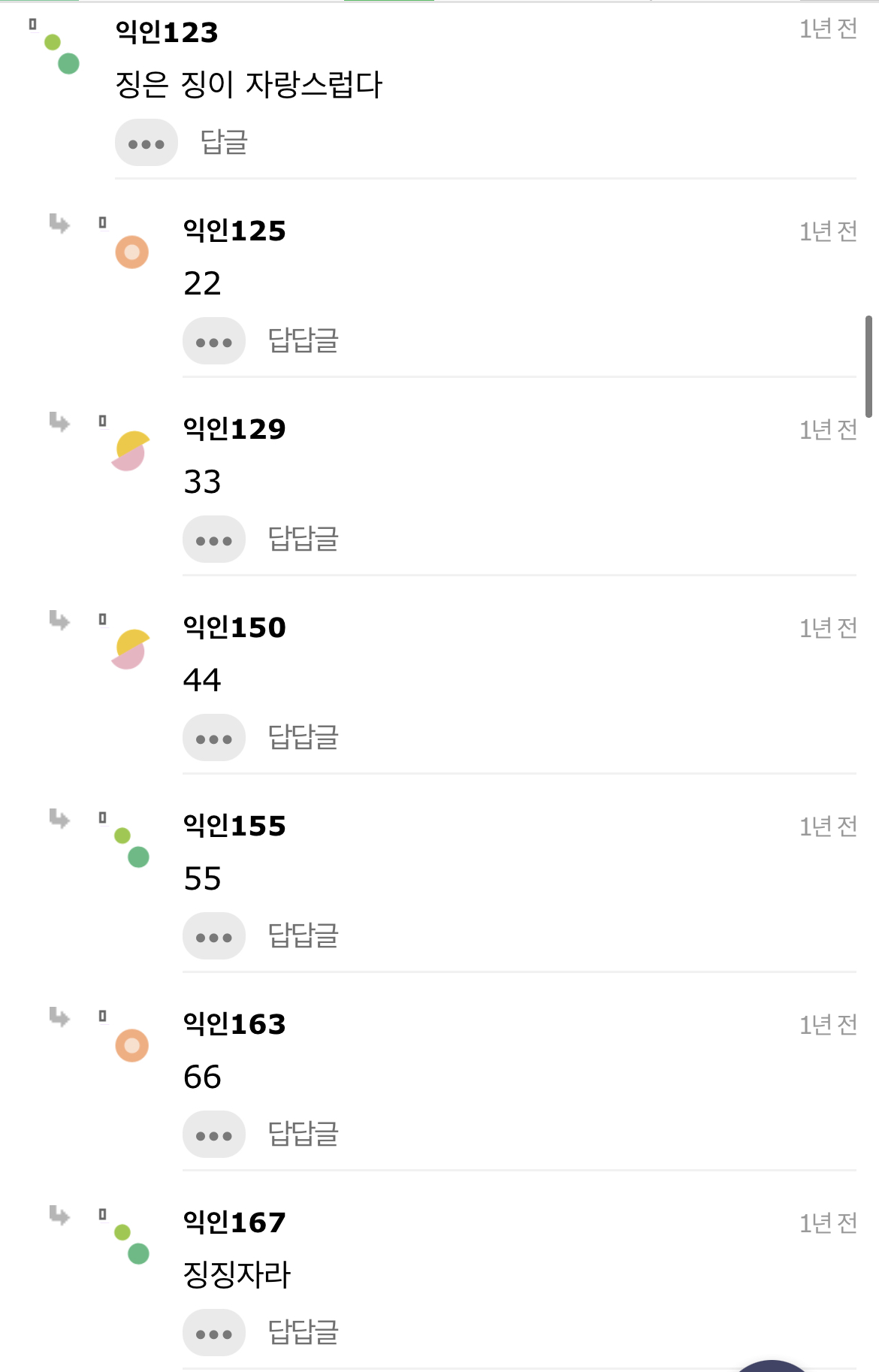 [잡담] 아 큰방대통합 글모음 보는데 이게 왤케 웃기냨ㅋㅋㅋㅋㅋ | 인스티즈