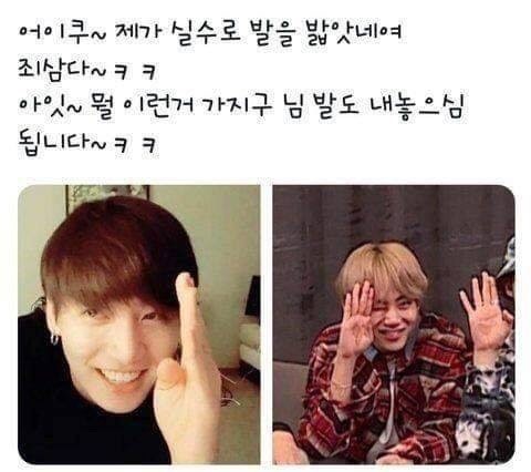 [잡담] 아닠ㅋㅋㅋㅋㅋ 방탄 이런 짤 더 없니 ㅠㅠㅠ | 인스티즈