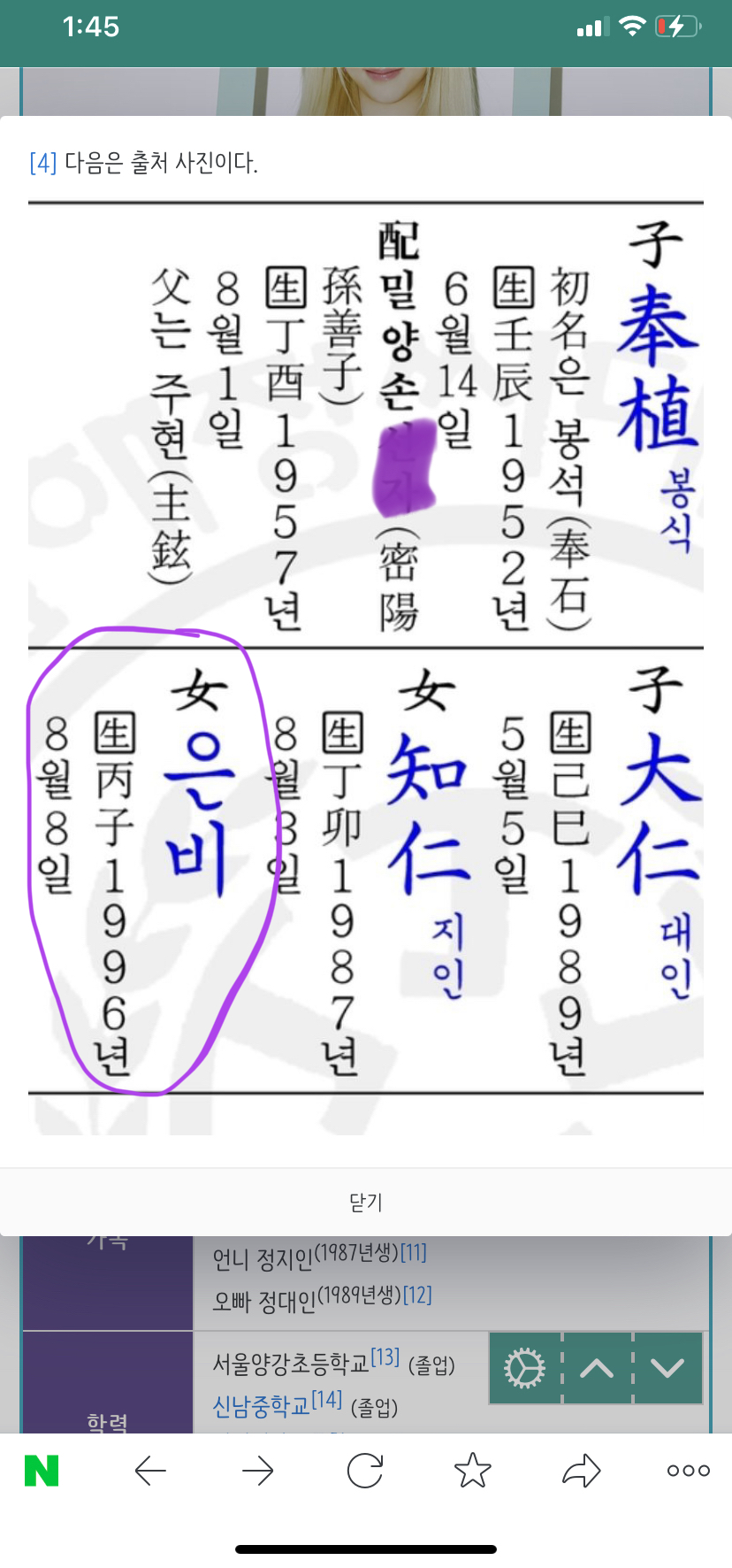 [잡담] 여친 은하 나이가 이상해 | 인스티즈