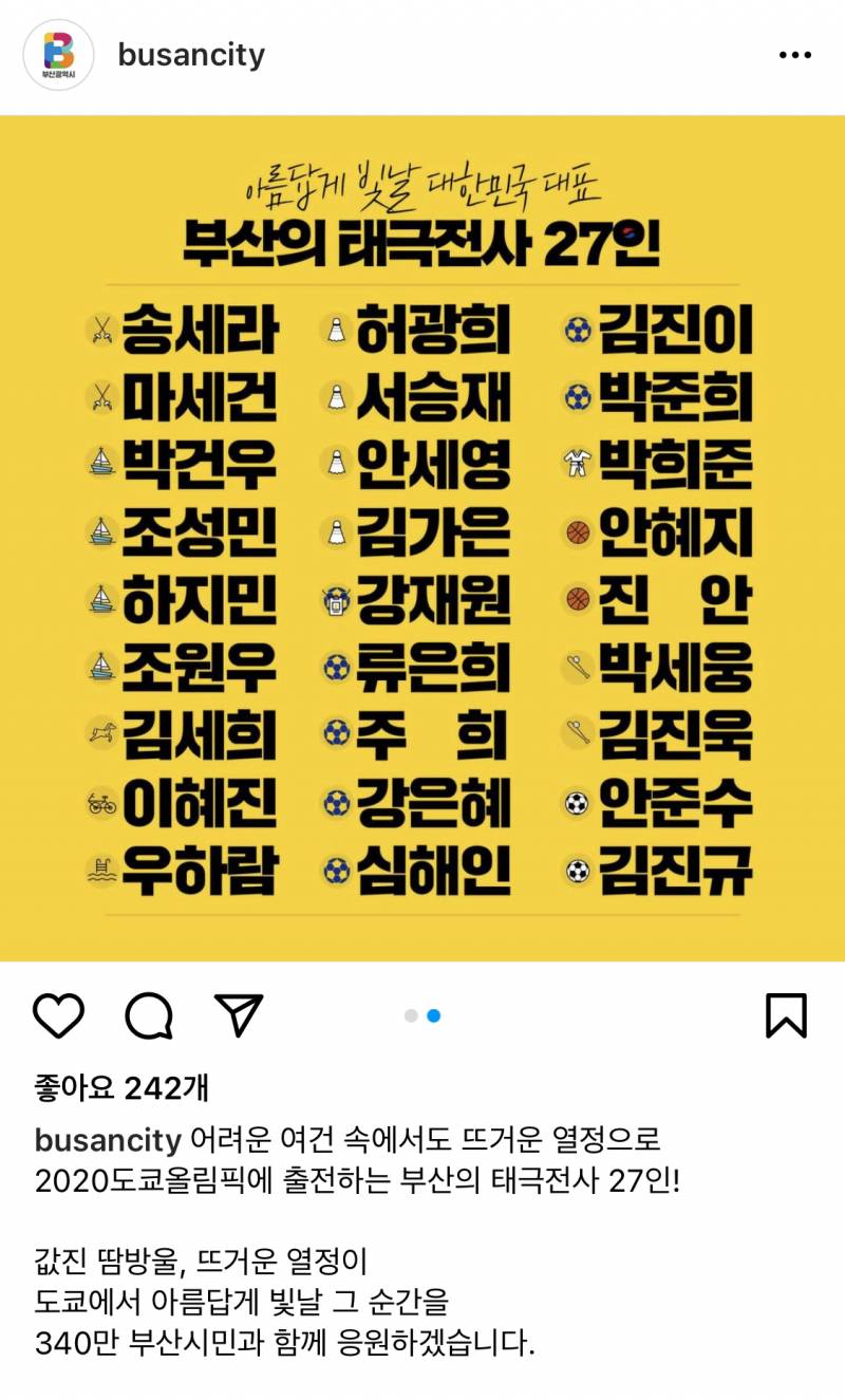 부산시민 박세웅 | 인스티즈