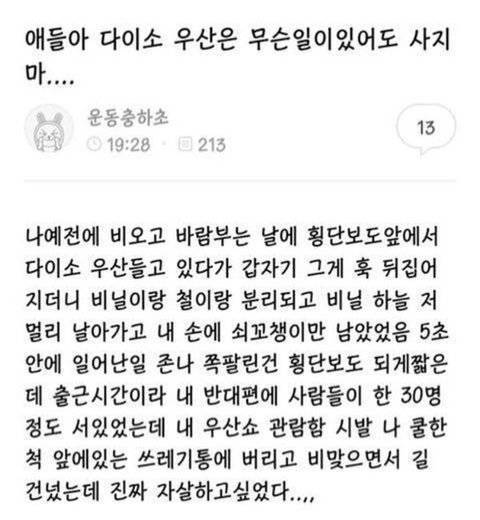 다이소에서 양산샀는데 | 인스티즈