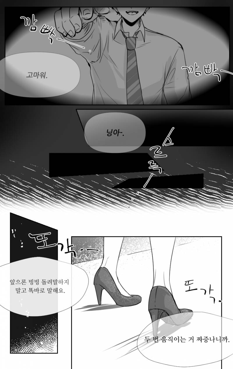 [드림] HQ IN HOGWARTS 팬 만화 | 인스티즈