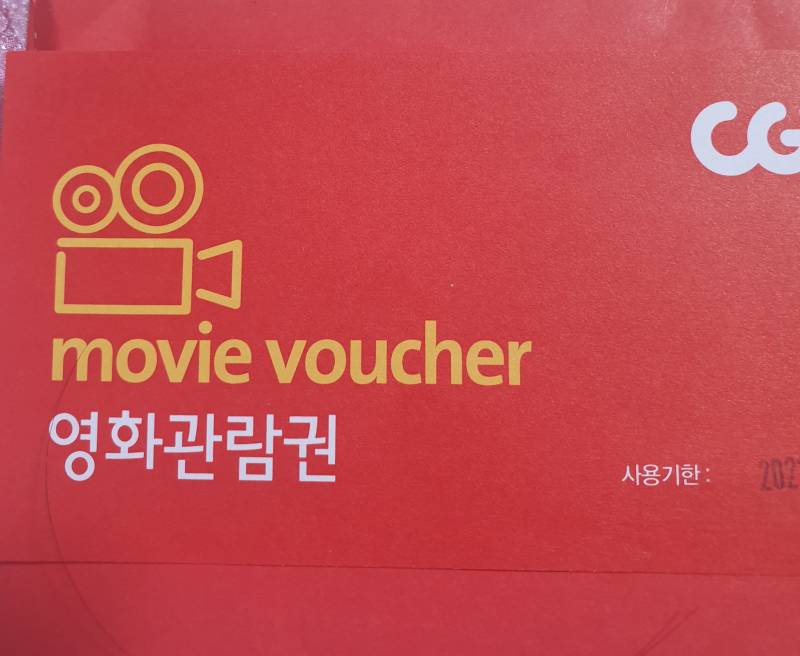 cgv 영화관람권 1장 판매합니다 | 인스티즈