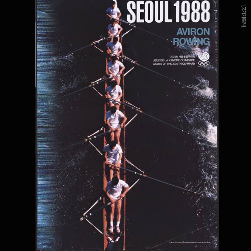 88 서울올림픽 포스터 진심 개힙함 | 인스티즈