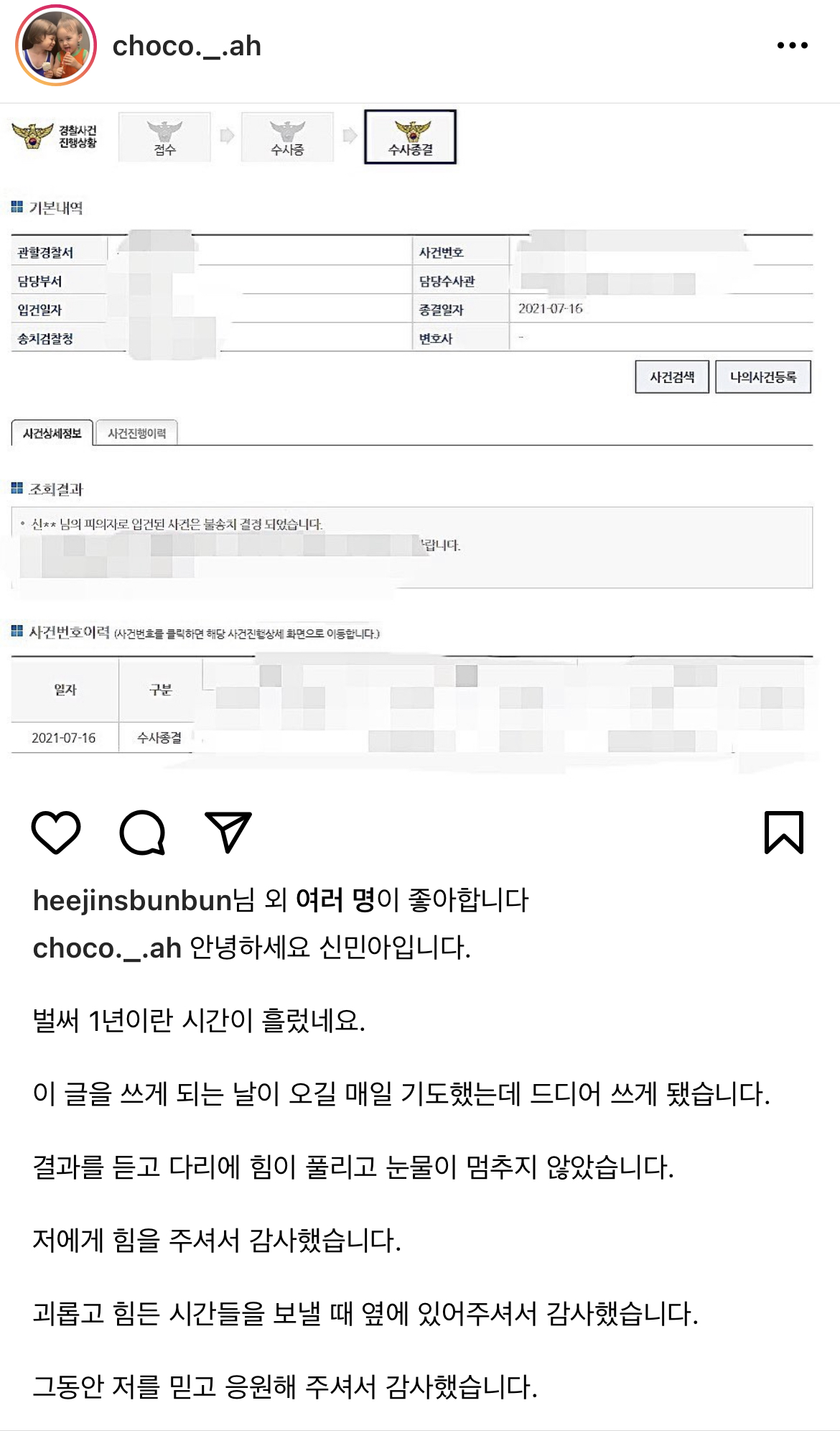 [정보/소식] 걸그룹 아이러브 신민아 왕따사건 결말: 신민아 무혐의 불송치 | 인스티즈