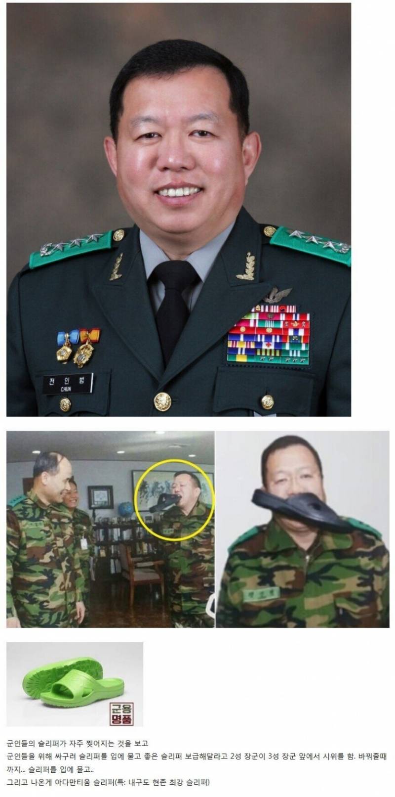 인정할 수밖에 없는 한국군 장군의 업적.jpg | 인스티즈