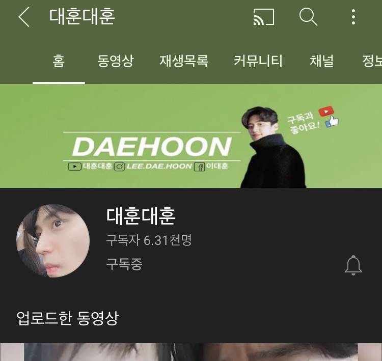 이대훈선수님 유튜브하시네 | 인스티즈