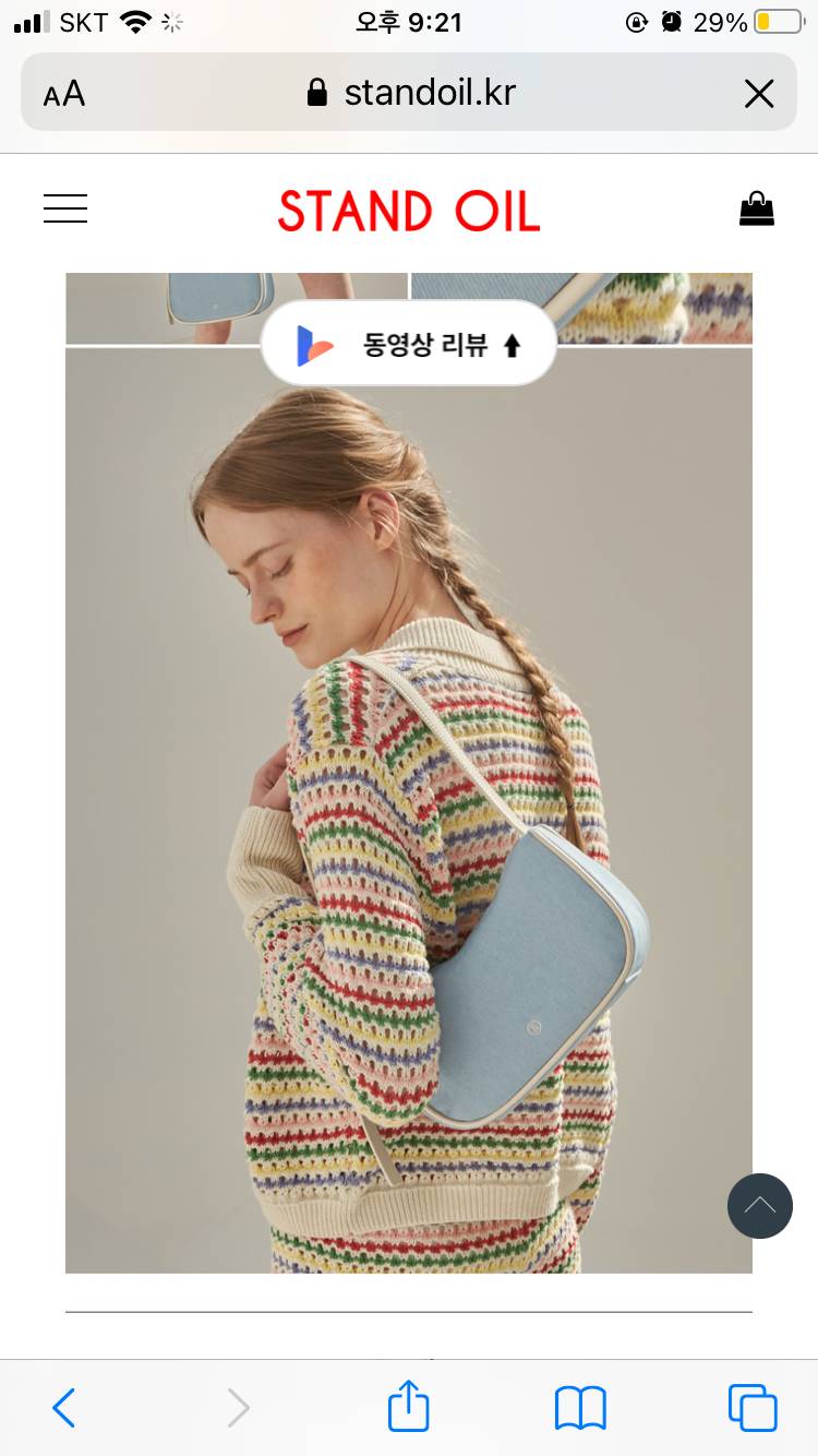 이 가방 어때...?!?며칠째 고민중 ㅠ | 인스티즈