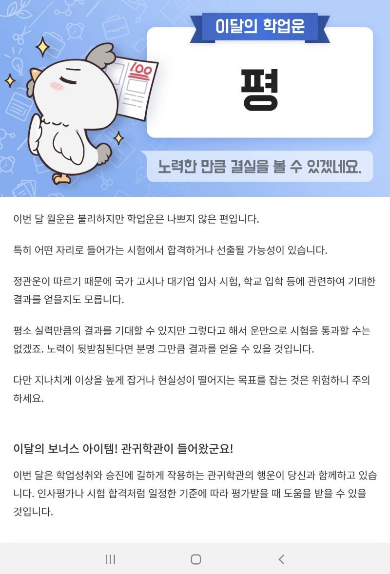 홀랭 사주 왕 신기하다 | 인스티즈