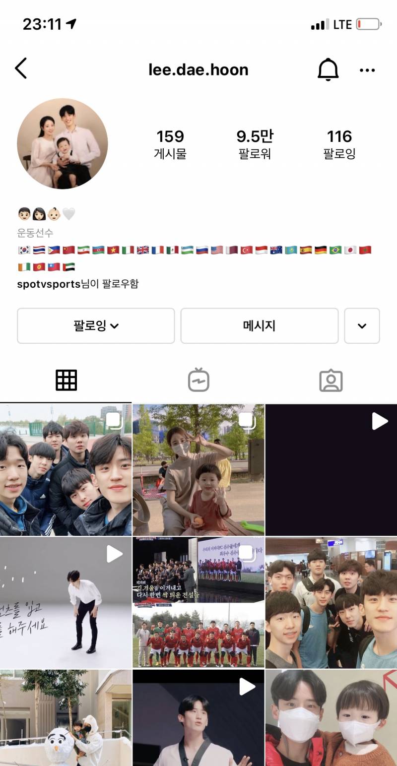 얘들아 이거 이대훈 선수 계정 사칭이야❗️❗️ | 인스티즈