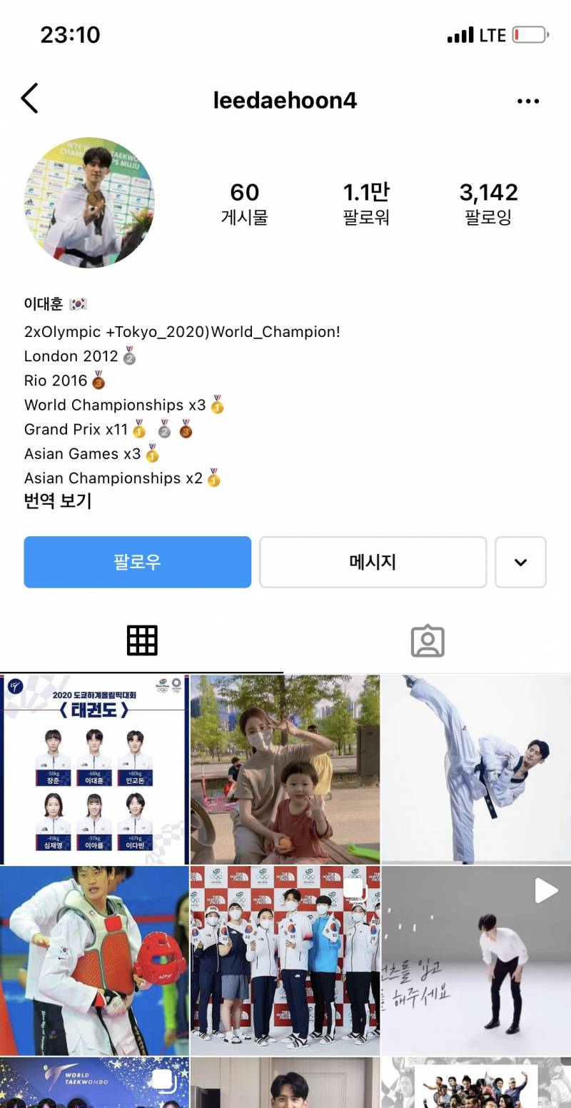 얘들아 이거 이대훈 선수 계정 사칭이야❗️❗️ | 인스티즈