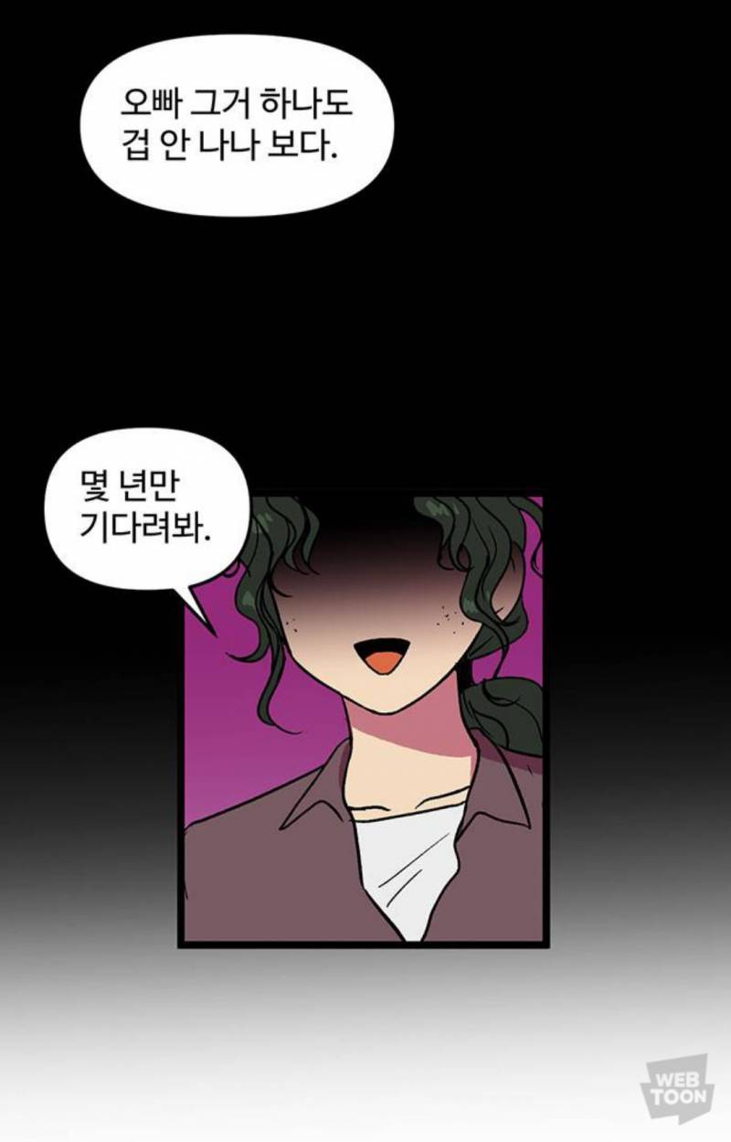 인포 글 보고 웹툰 봤는데(집이 없어) ㅅㅍㅈㅇ | 인스티즈