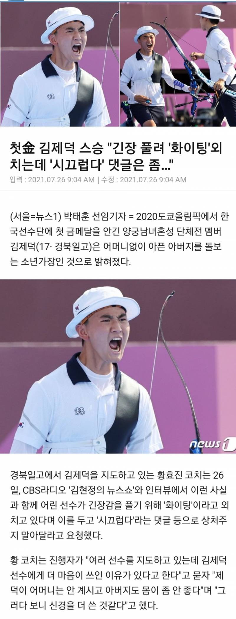 김제덕 선수 욕하는 놈들 | 인스티즈