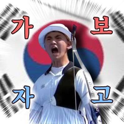 와 결승전에서 60점 만점 실화냐 | 인스티즈