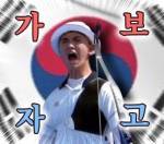 아 금메달 한국거라고 | 인스티즈