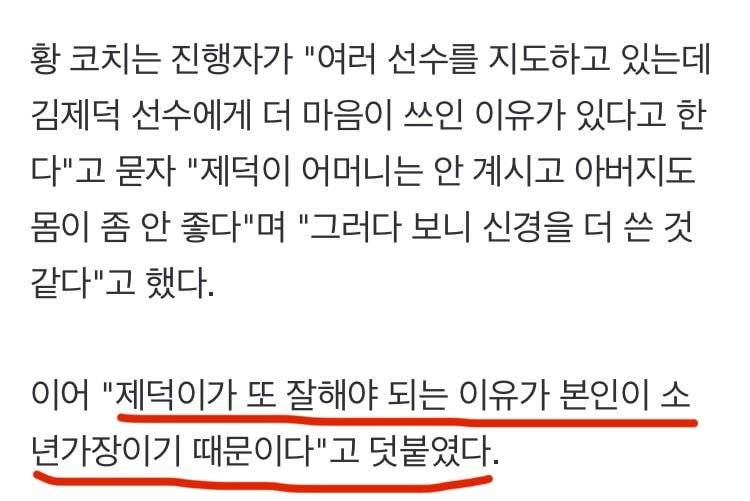 제덕이 알고보면 대단하네 | 인스티즈