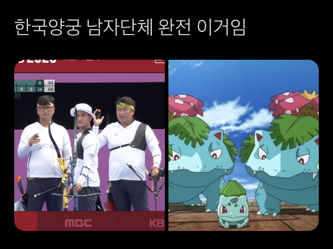 아 남자 양궁 완전 이거다ㅋㅋㅋㅋㅋㅋㅋㅋ | 인스티즈