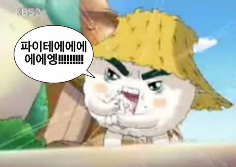 ㅋㅋㅋㅋㅋㅋㅋㅋㅋㅋ 제덕 쿵야 파이테에에엥!!!! | 인스티즈