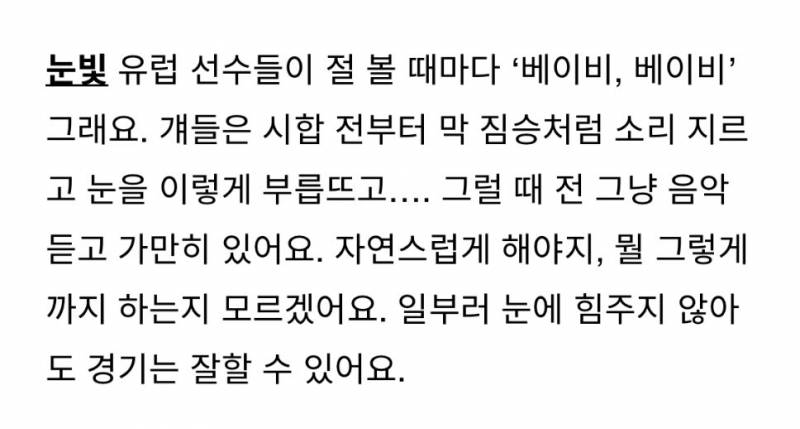 2017년에 안창림선수 인터뷰 봐...너무 멋있다... | 인스티즈