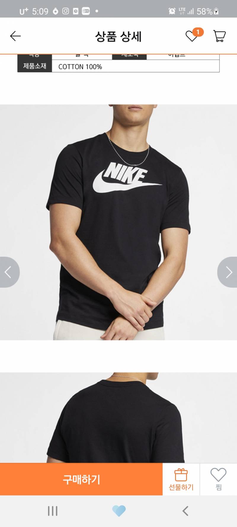 이 나이키 티셔츠 여자가 입어도 괜찮을까??너무 남성티셔츠 티나니 | 인스티즈