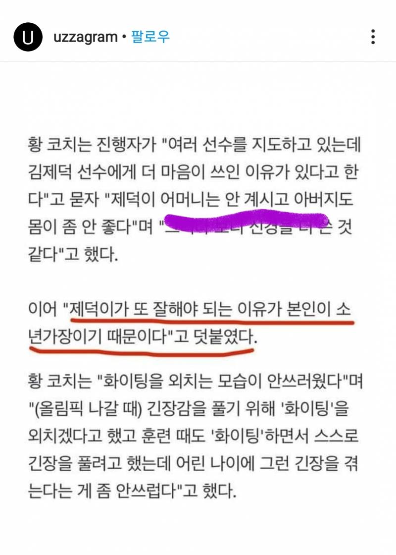 제덕이가 더 뭉클한 이유래.. | 인스티즈