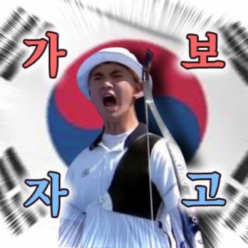 김제덕 선수 짤ㅋㅋㅋㅋㅋㅋㅋㅋㅋㅋ | 인스티즈