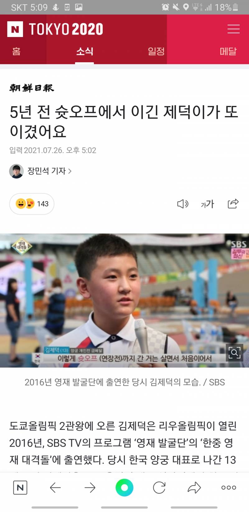 제덕이 고대로 자람 | 인스티즈