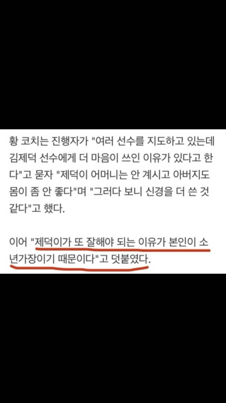 제덕이 진짜 기특하다...어린데 소년가장이래 | 인스티즈