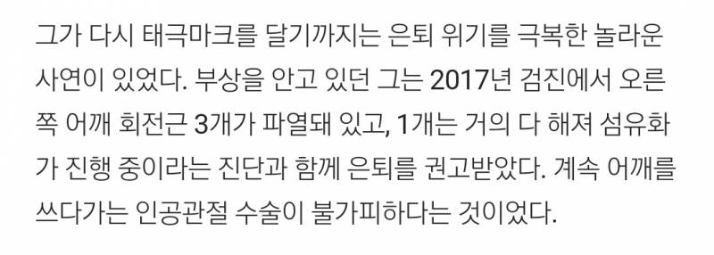 우와 오진혁 선수 부상때문에 양궁 기술까지 바꿔가며 극복하셨대ㅠㅠㅠㅠ | 인스티즈