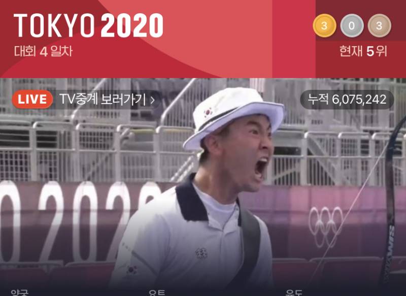 아닠ㅋㅋ 나 모바일로 올림픽 보는 데 볼때마다 재덕 선수 넘 귀여워 | 인스티즈