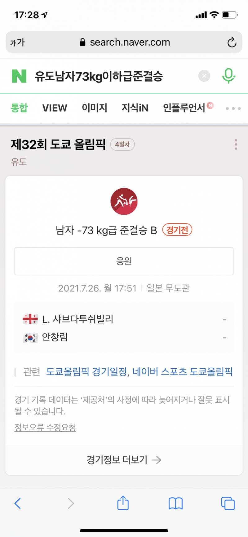 익들아 우리 유도도 봐야하는 거 알제? | 인스티즈