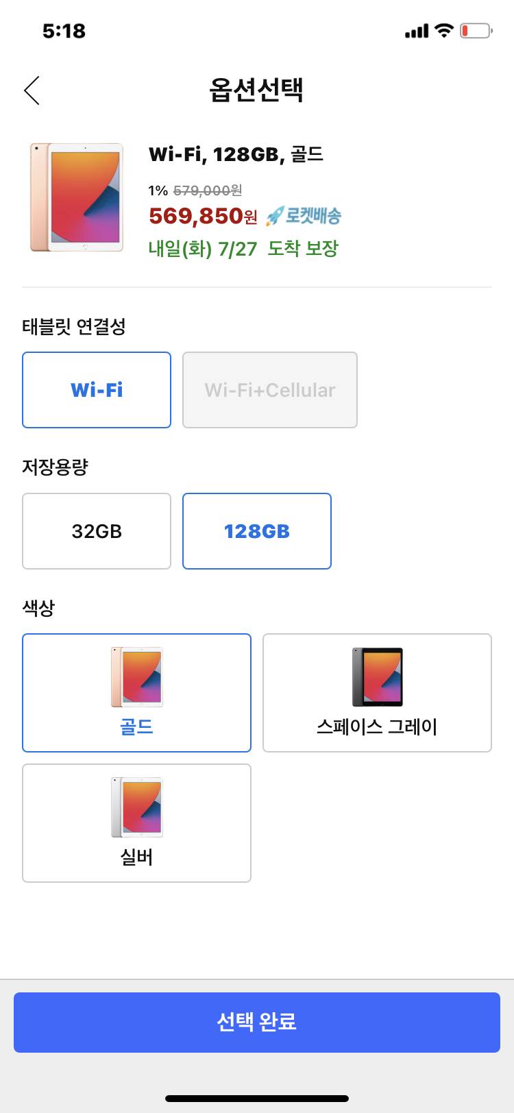 아이패드 32GB랑 128GB 용량 차이 심행???? | 인스티즈