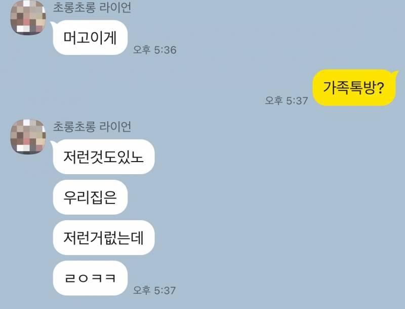 이거 머라구 답장 해야해..?? | 인스티즈
