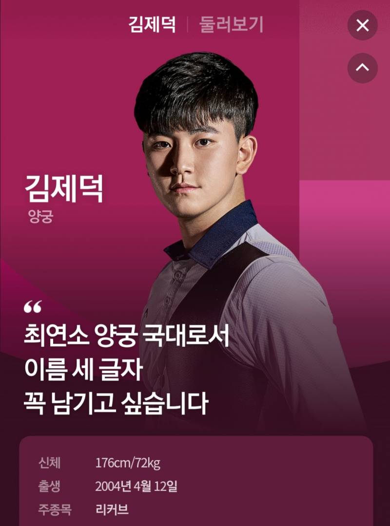 자 나는 김제덕이랑 지독하게 얽히고싶다 들어와 | 인스티즈