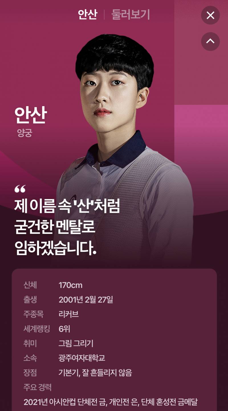 안산 선수 키 170이래 | 인스티즈